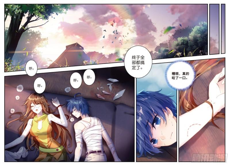 《斗罗大陆 II 绝世唐门》漫画最新章节129  重伤免费下拉式在线观看章节第【13】张图片