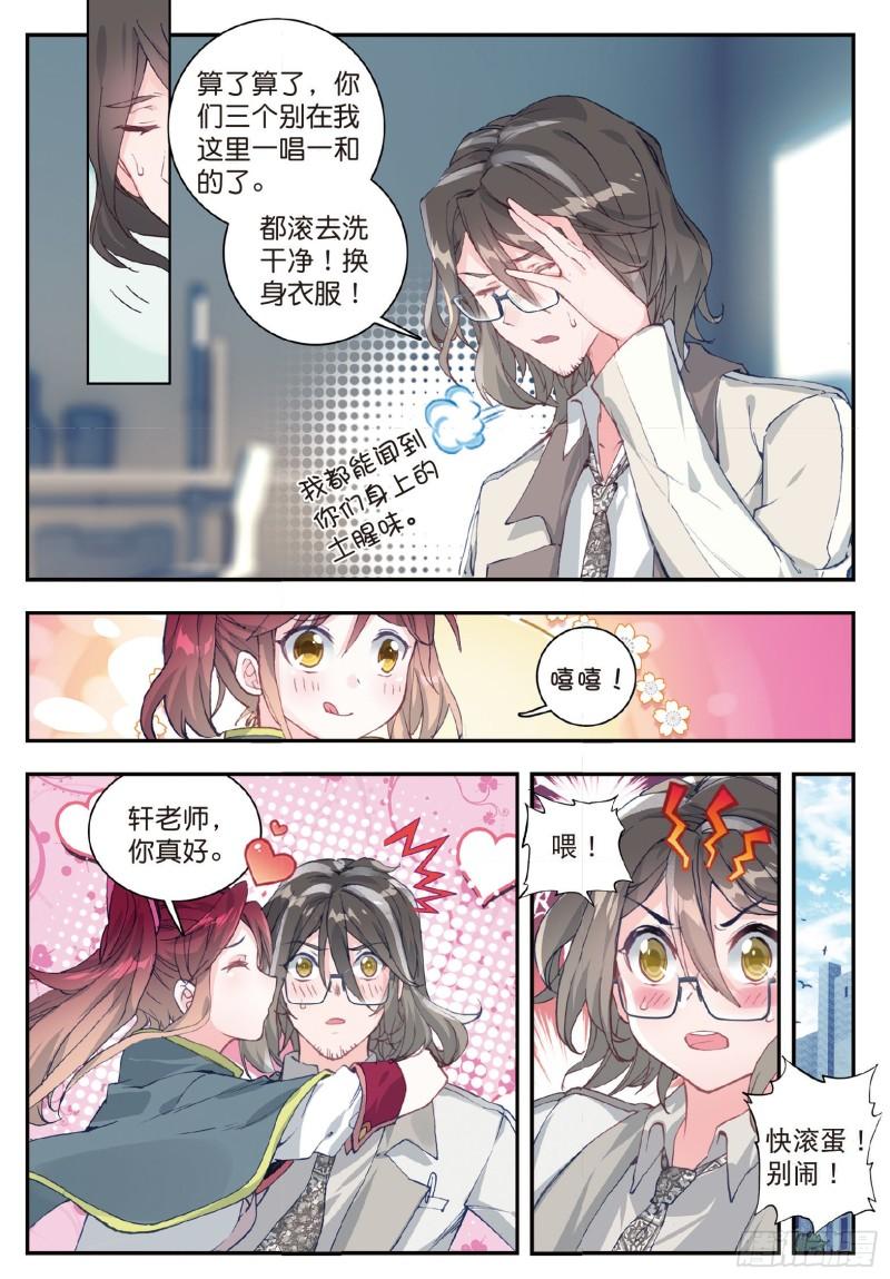 《斗罗大陆 II 绝世唐门》漫画最新章节130  帝国的拘捕免费下拉式在线观看章节第【10】张图片