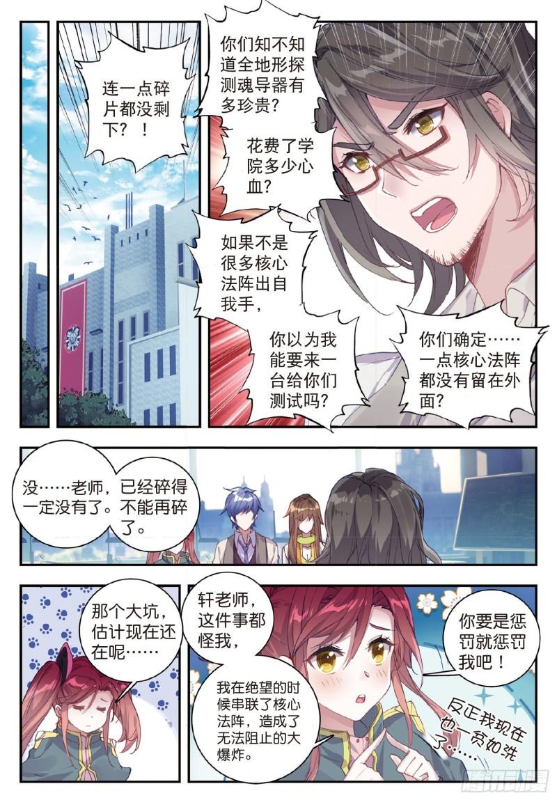 《斗罗大陆 II 绝世唐门》漫画最新章节130  帝国的拘捕免费下拉式在线观看章节第【9】张图片