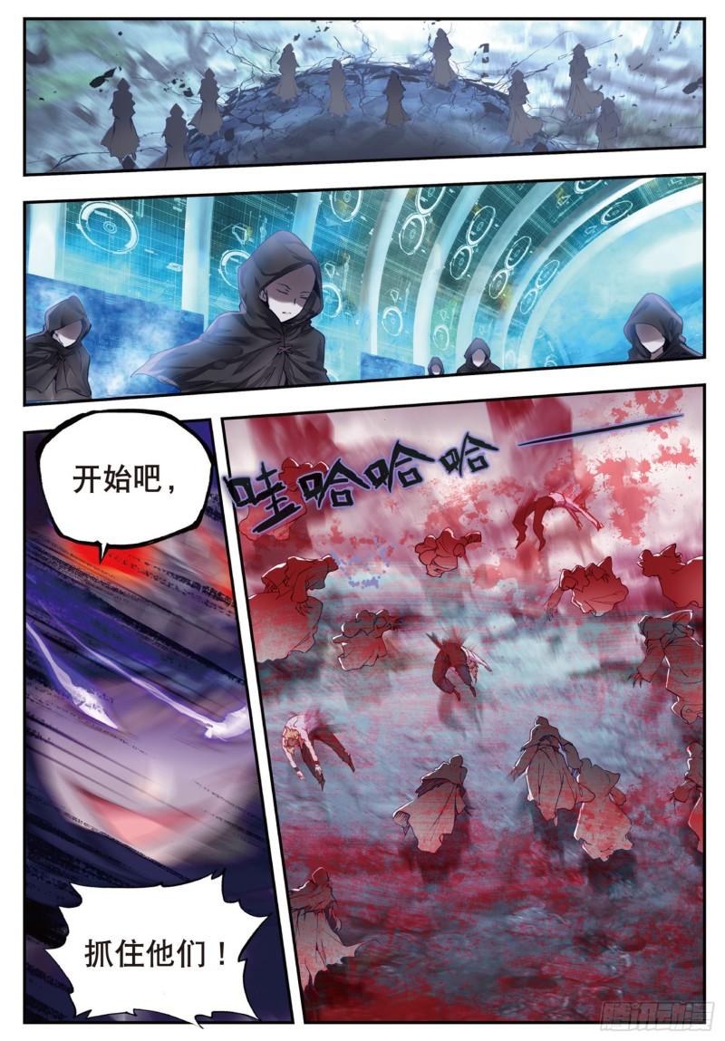 《斗罗大陆 II 绝世唐门》漫画最新章节135 突袭与神秘金属人免费下拉式在线观看章节第【2】张图片