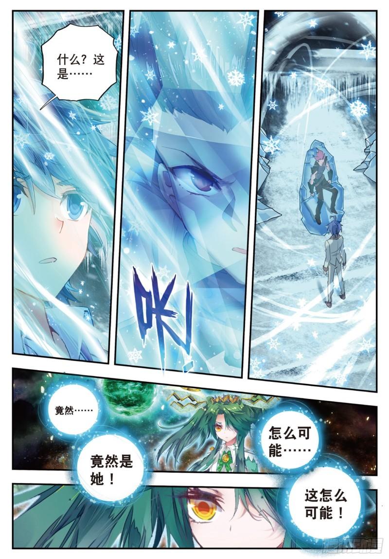 《斗罗大陆 II 绝世唐门》漫画最新章节136 竟然是她免费下拉式在线观看章节第【15】张图片