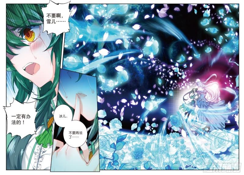 《斗罗大陆 II 绝世唐门》漫画最新章节138 诀别免费下拉式在线观看章节第【12】张图片