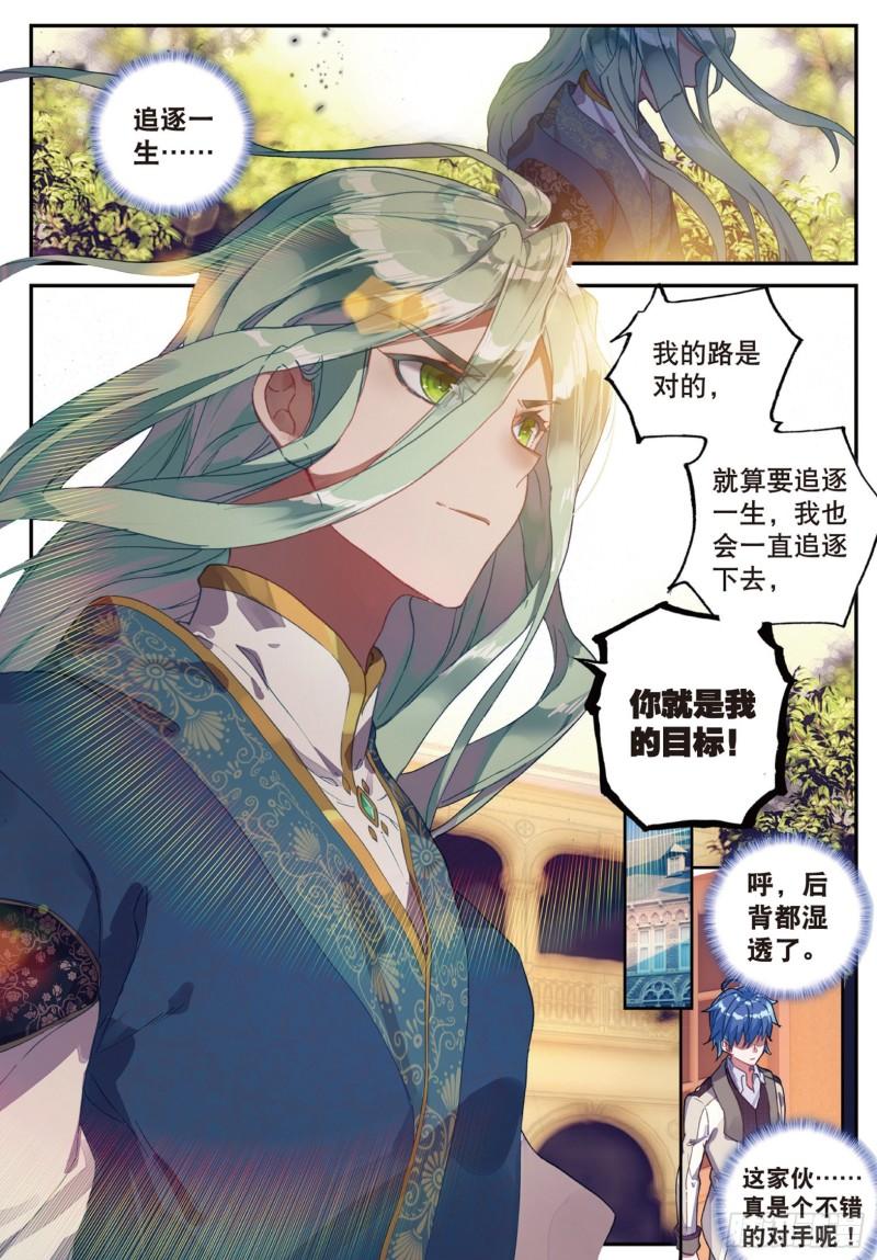 《斗罗大陆 II 绝世唐门》漫画最新章节150 闭关后的变化免费下拉式在线观看章节第【17】张图片