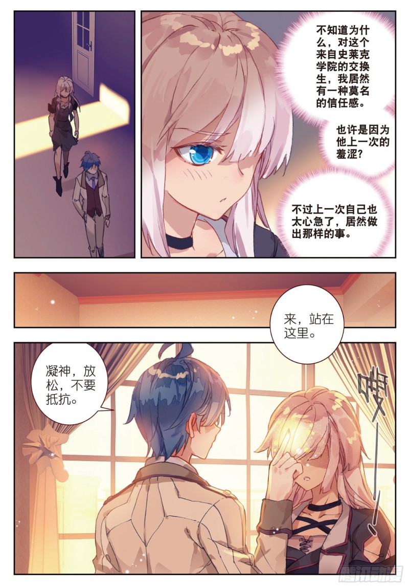 《斗罗大陆 II 绝世唐门》漫画最新章节151 娜娜的回忆免费下拉式在线观看章节第【3】张图片