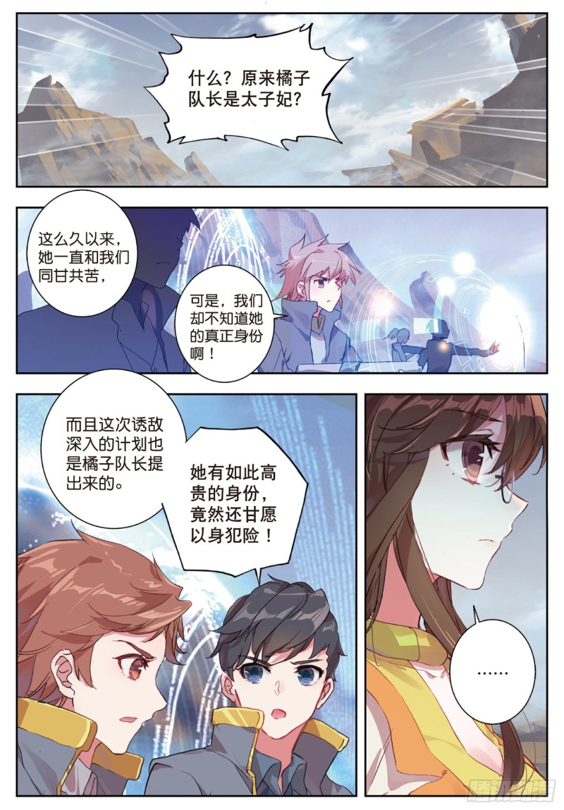 《斗罗大陆 II 绝世唐门》漫画最新章节159 武魂真身免费下拉式在线观看章节第【2】张图片