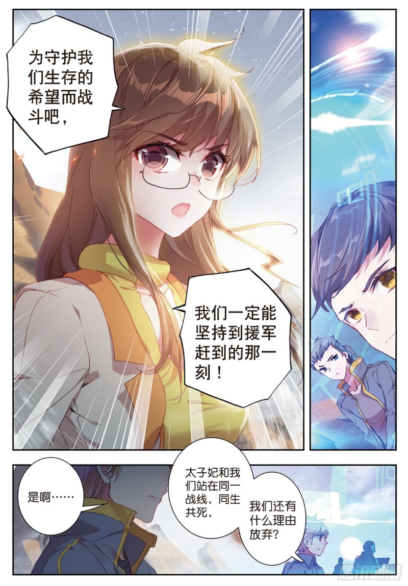 《斗罗大陆 II 绝世唐门》漫画最新章节159 武魂真身免费下拉式在线观看章节第【4】张图片