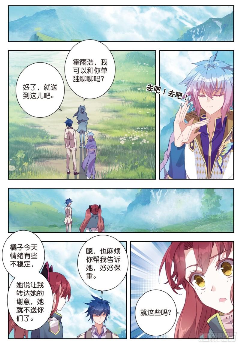 《斗罗大陆 II 绝世唐门》漫画最新章节162 诀别免费下拉式在线观看章节第【11】张图片