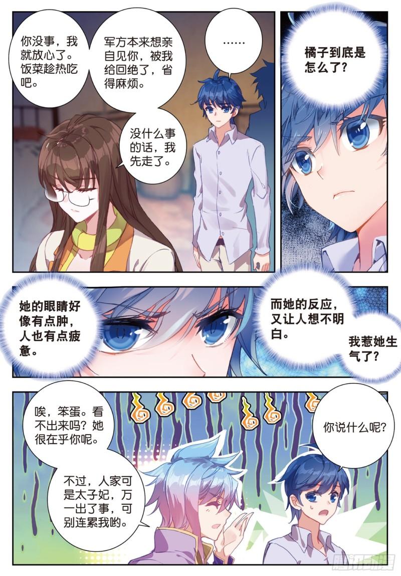 《斗罗大陆 II 绝世唐门》漫画最新章节162 诀别免费下拉式在线观看章节第【2】张图片