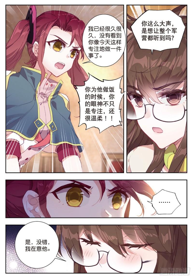 《斗罗大陆 II 绝世唐门》漫画最新章节162 诀别免费下拉式在线观看章节第【6】张图片