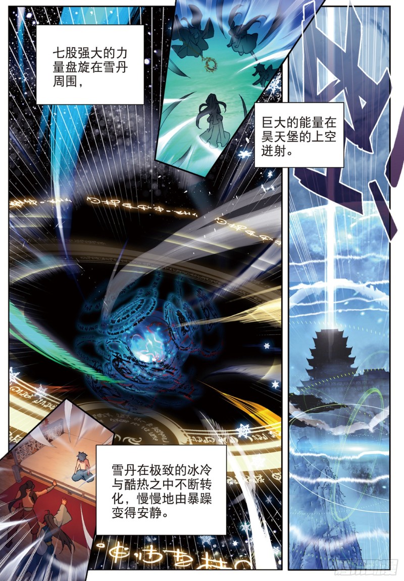 《斗罗大陆 II 绝世唐门》漫画最新章节165 伊老的决定免费下拉式在线观看章节第【6】张图片