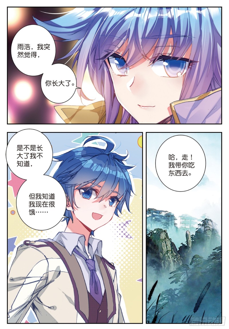 《斗罗大陆 II 绝世唐门》漫画最新章节167 新的开始免费下拉式在线观看章节第【3】张图片