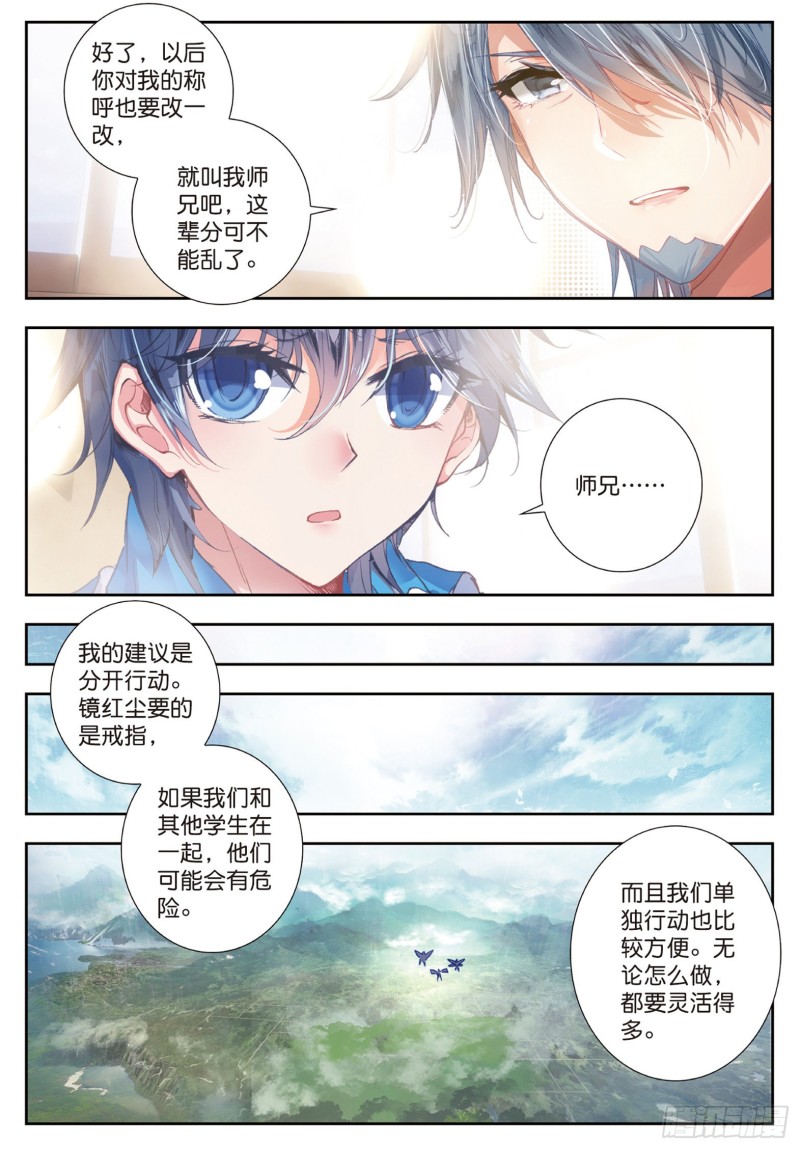 《斗罗大陆 II 绝世唐门》漫画最新章节177 武神斗罗免费下拉式在线观看章节第【10】张图片