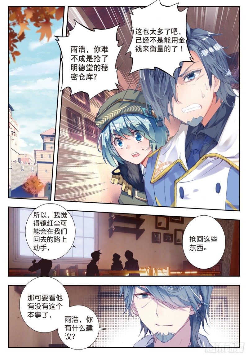 《斗罗大陆 II 绝世唐门》漫画最新章节177 武神斗罗免费下拉式在线观看章节第【8】张图片