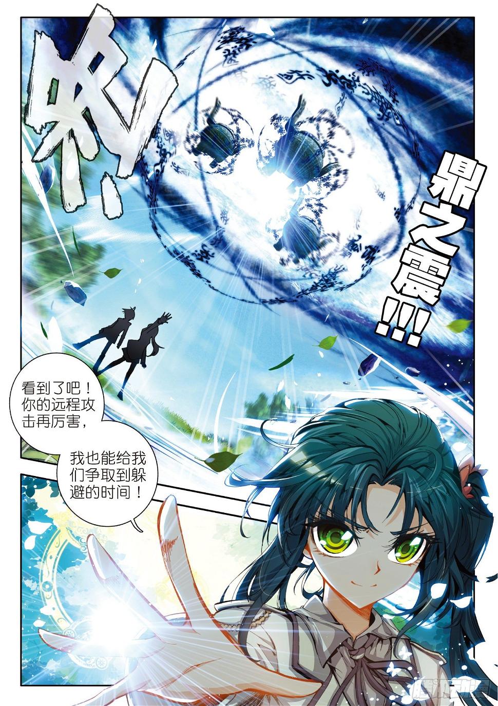 《斗罗大陆 II 绝世唐门》漫画最新章节18 考核开始免费下拉式在线观看章节第【11】张图片