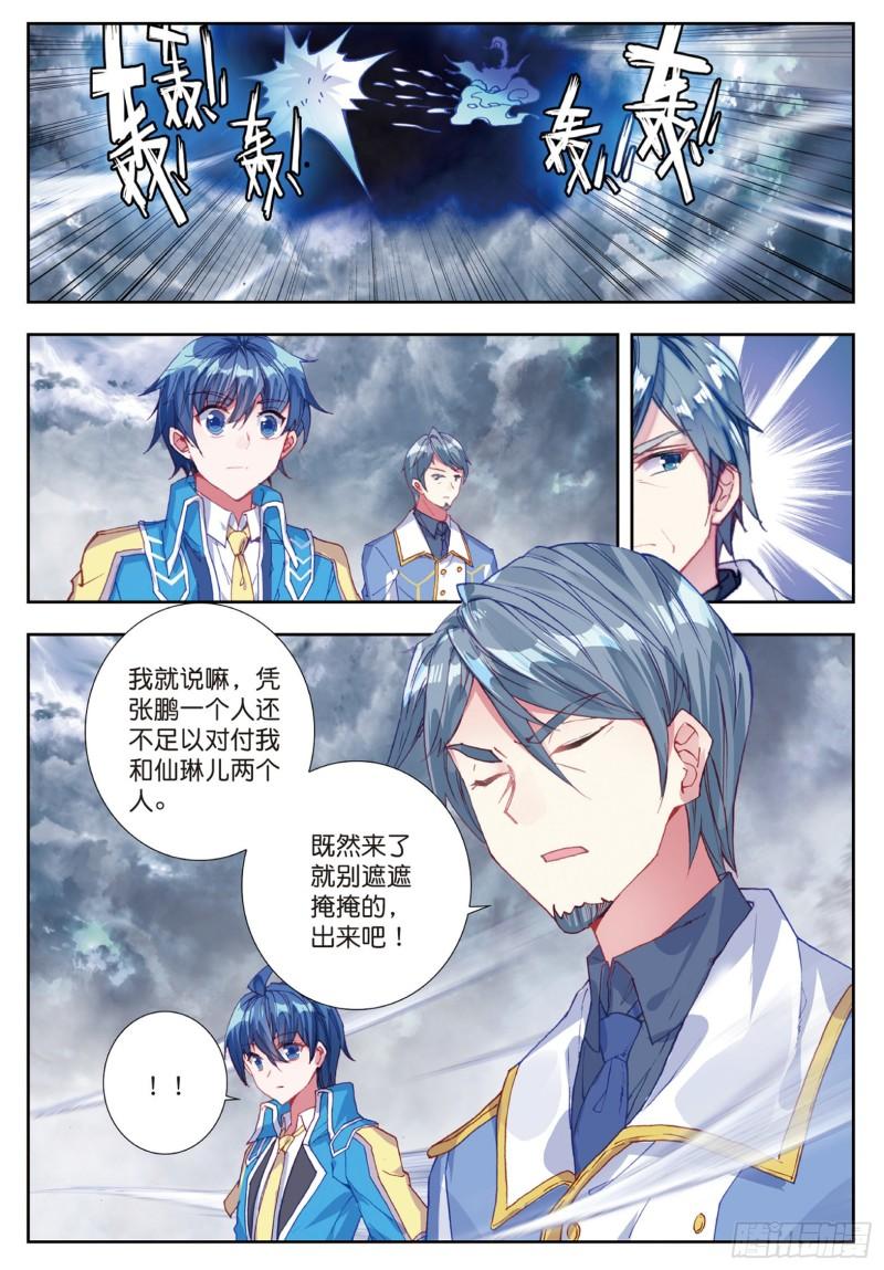 《斗罗大陆 II 绝世唐门》漫画最新章节178 暗魔邪神虎免费下拉式在线观看章节第【16】张图片