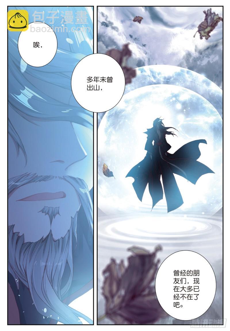 《斗罗大陆 II 绝世唐门》漫画最新章节178 暗魔邪神虎免费下拉式在线观看章节第【17】张图片