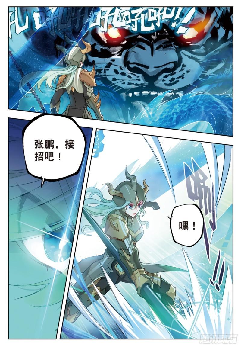 《斗罗大陆 II 绝世唐门》漫画最新章节178 暗魔邪神虎免费下拉式在线观看章节第【2】张图片