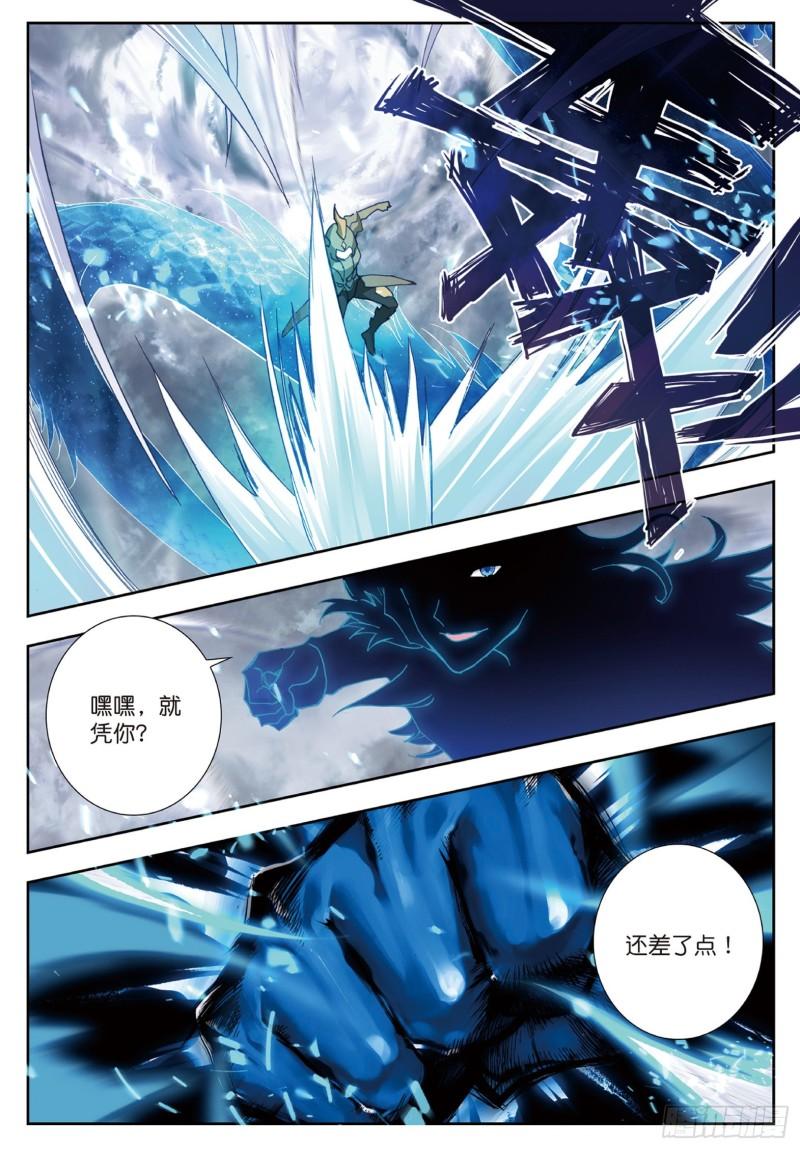 《斗罗大陆 II 绝世唐门》漫画最新章节178 暗魔邪神虎免费下拉式在线观看章节第【3】张图片