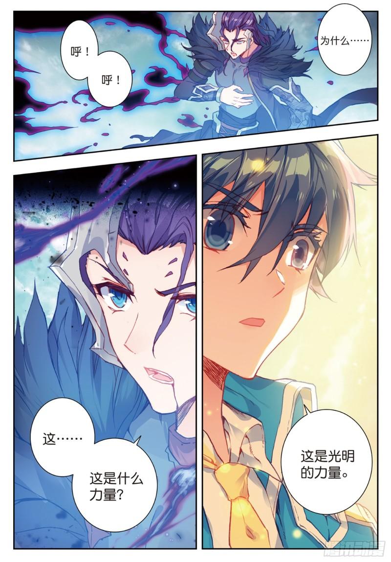 《斗罗大陆 II 绝世唐门》漫画最新章节180 净化的力量免费下拉式在线观看章节第【11】张图片