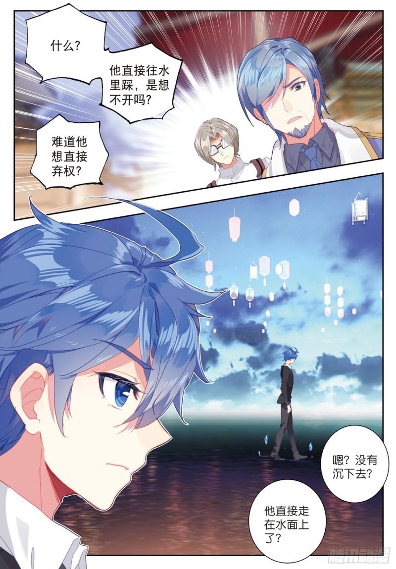 《斗罗大陆 II 绝世唐门》漫画最新章节186 极致之冰免费下拉式在线观看章节第【14】张图片