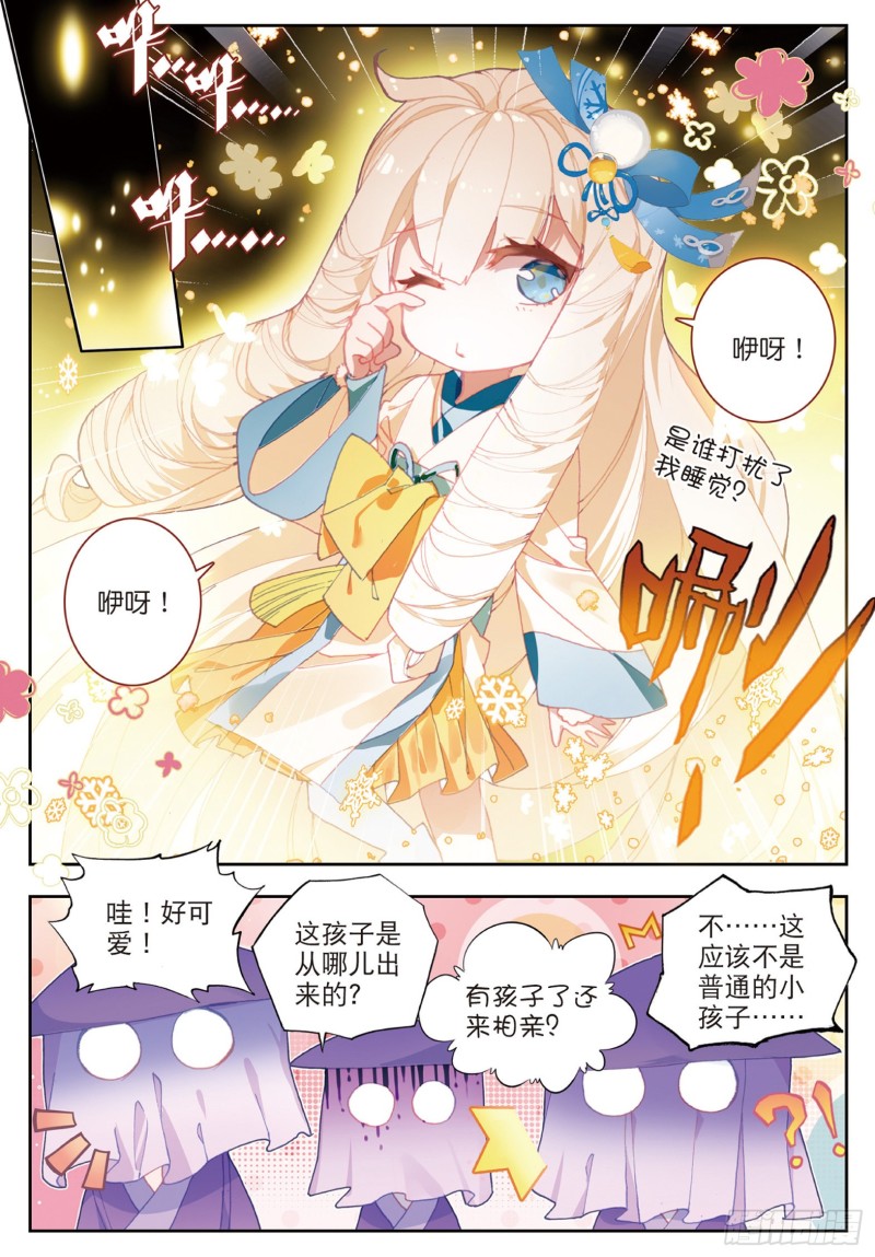 《斗罗大陆 II 绝世唐门》漫画最新章节187 雪女的魅力免费下拉式在线观看章节第【3】张图片