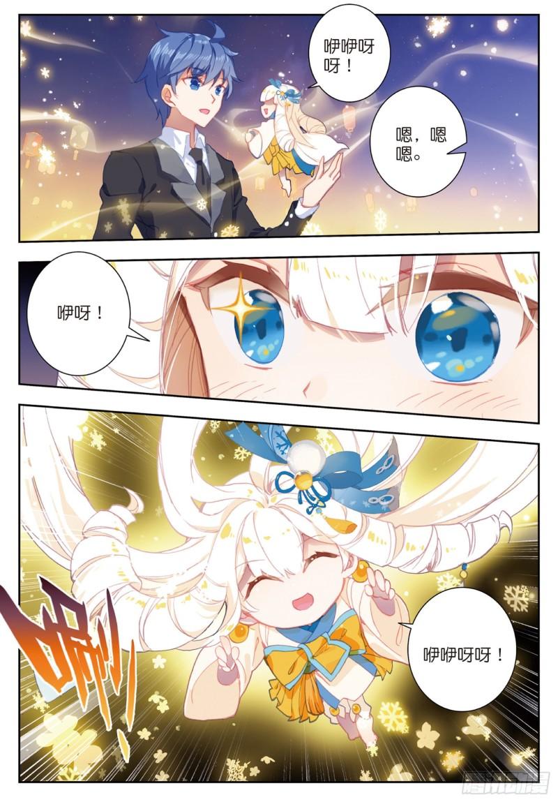 《斗罗大陆 II 绝世唐门》漫画最新章节187 雪女的魅力免费下拉式在线观看章节第【4】张图片