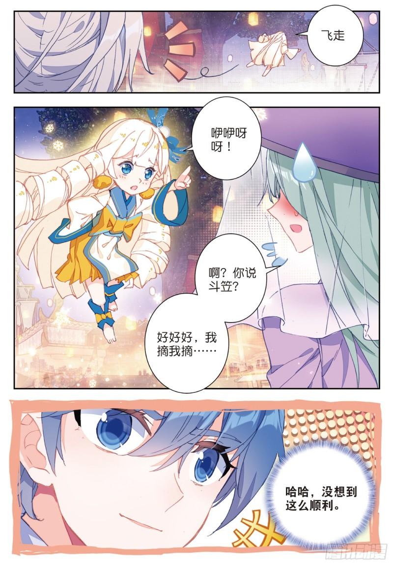 《斗罗大陆 II 绝世唐门》漫画最新章节187 雪女的魅力免费下拉式在线观看章节第【9】张图片