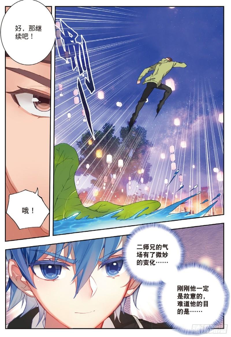 《斗罗大陆 II 绝世唐门》漫画最新章节188 通通不许动免费下拉式在线观看章节第【6】张图片