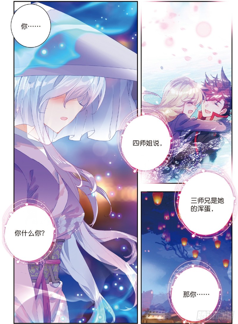 《斗罗大陆 II 绝世唐门》漫画最新章节193 你是我的笨蛋免费下拉式在线观看章节第【15】张图片