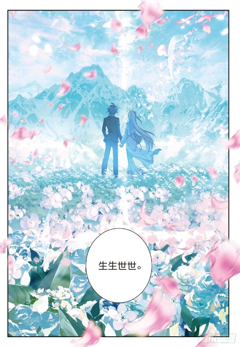 《斗罗大陆 II 绝世唐门》漫画最新章节194 我是你的笨蛋免费下拉式在线观看章节第【17】张图片