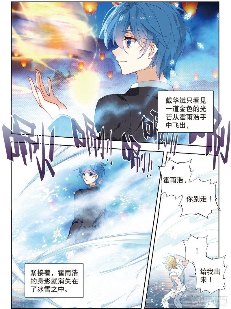 《斗罗大陆 II 绝世唐门》漫画最新章节197 碾压免费下拉式在线观看章节第【6】张图片