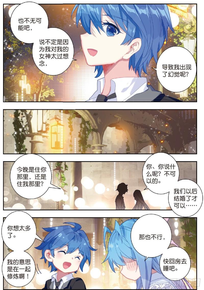 《斗罗大陆 II 绝世唐门》漫画最新章节200 我们都需要时间免费下拉式在线观看章节第【8】张图片