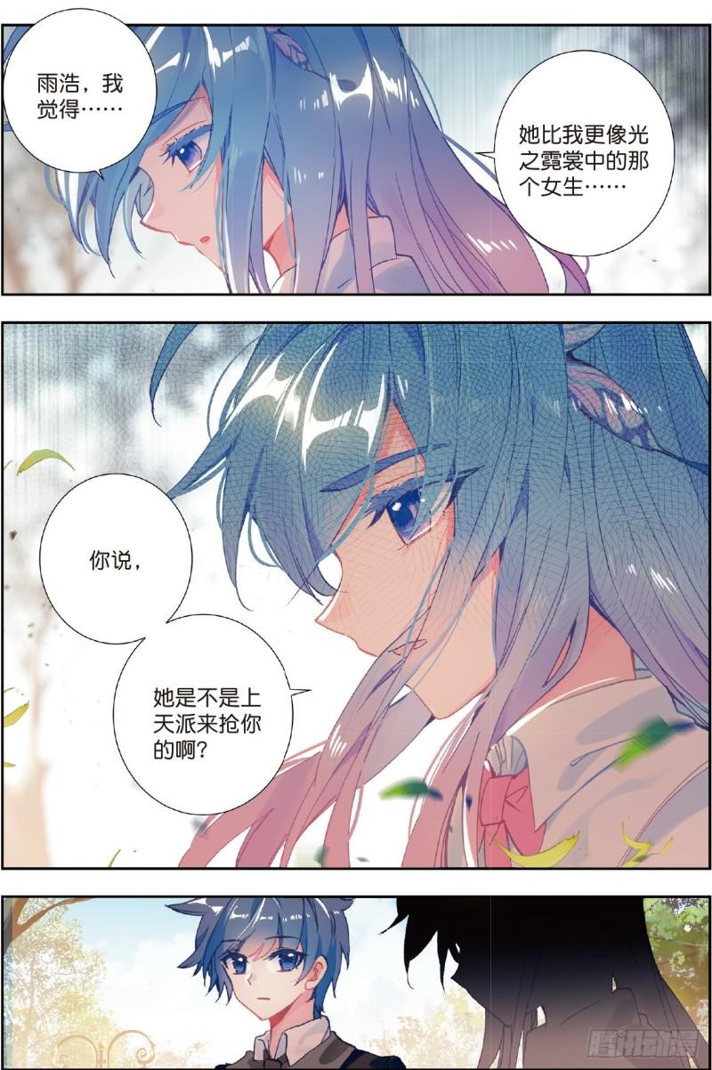 《斗罗大陆 II 绝世唐门》漫画最新章节206 黄金龙免费下拉式在线观看章节第【11】张图片