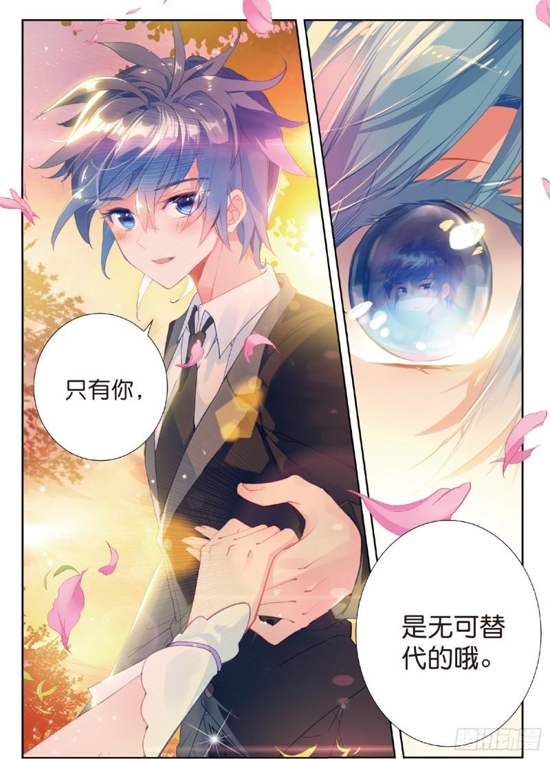 《斗罗大陆 II 绝世唐门》漫画最新章节206 黄金龙免费下拉式在线观看章节第【14】张图片