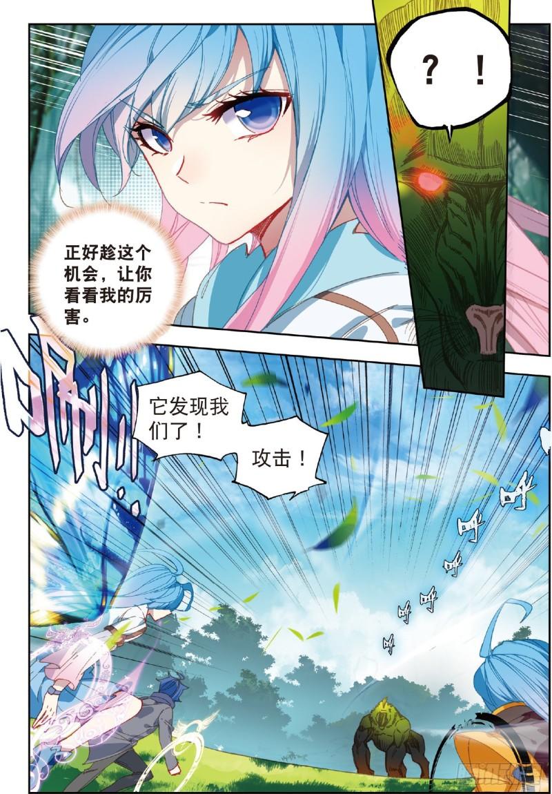 《斗罗大陆 II 绝世唐门》漫画最新章节212 碧海灵猿免费下拉式在线观看章节第【12】张图片