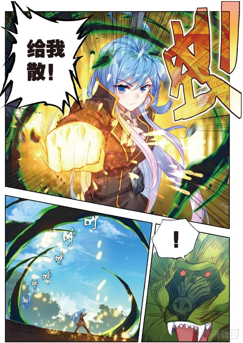 《斗罗大陆 II 绝世唐门》漫画最新章节212 碧海灵猿免费下拉式在线观看章节第【17】张图片