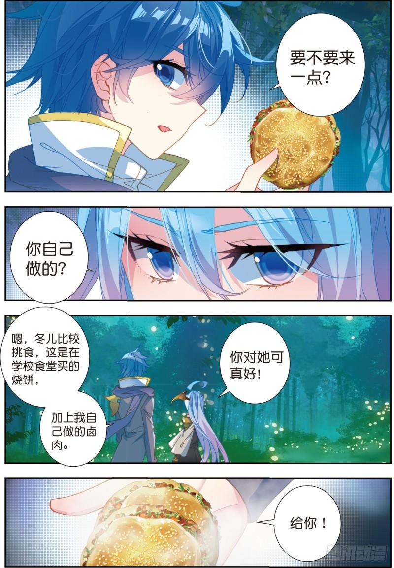 《斗罗大陆 II 绝世唐门》漫画最新章节214 两个烧饼免费下拉式在线观看章节第【7】张图片