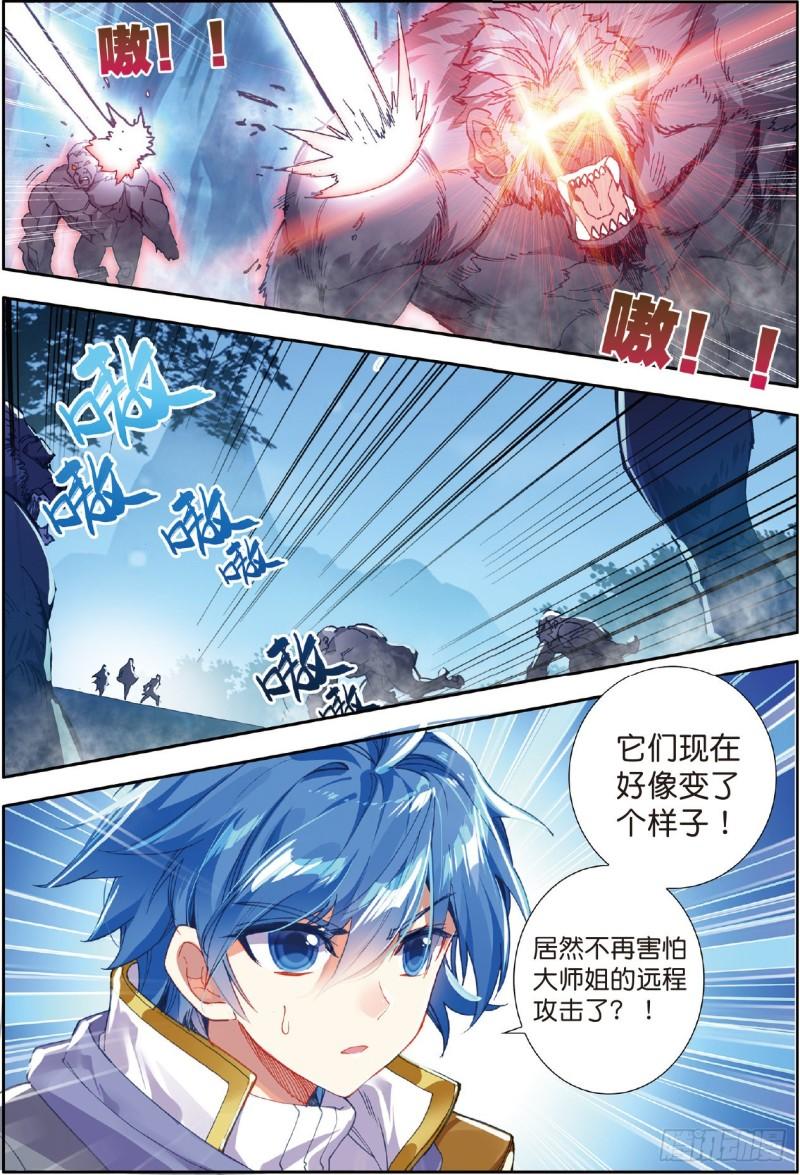 《斗罗大陆 II 绝世唐门》漫画最新章节217 狂暴免费下拉式在线观看章节第【13】张图片