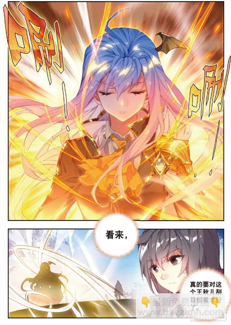 《斗罗大陆 II 绝世唐门》漫画最新章节219 绝对强势的融合免费下拉式在线观看章节第【7】张图片