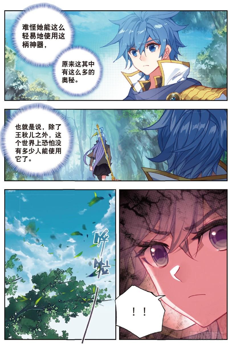 《斗罗大陆 II 绝世唐门》漫画最新章节221 来者不善免费下拉式在线观看章节第【8】张图片