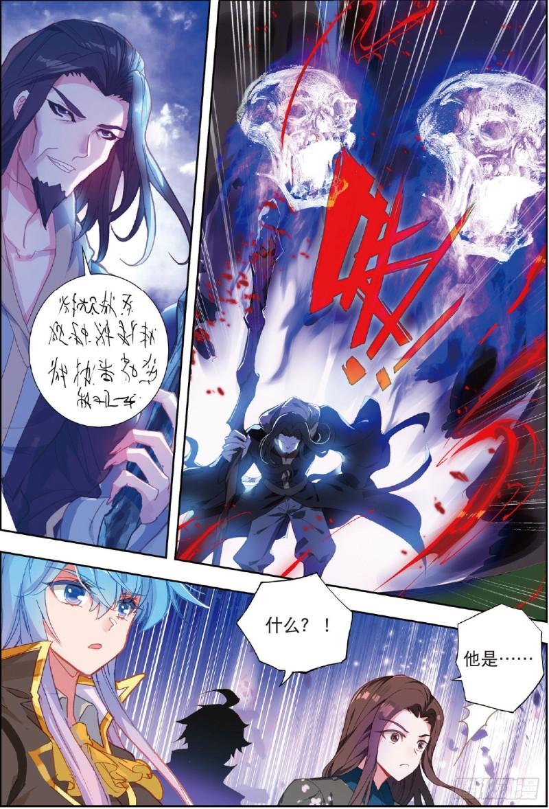 《斗罗大陆 II 绝世唐门》漫画最新章节222 阴谋免费下拉式在线观看章节第【9】张图片