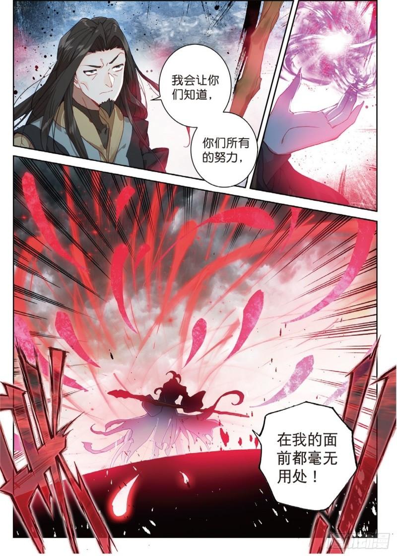 《斗罗大陆 II 绝世唐门》漫画最新章节226 跑咯免费下拉式在线观看章节第【13】张图片