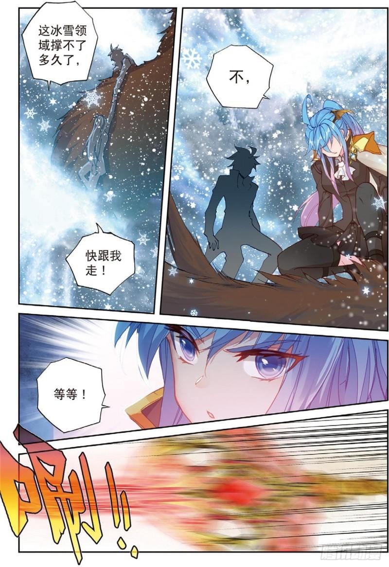 《斗罗大陆 II 绝世唐门》漫画最新章节226 跑咯免费下拉式在线观看章节第【2】张图片