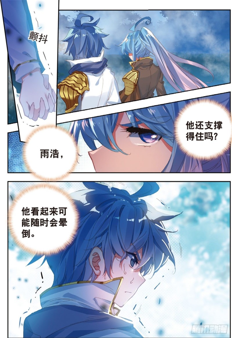 《斗罗大陆 II 绝世唐门》漫画最新章节227 武魂融合技免费下拉式在线观看章节第【14】张图片