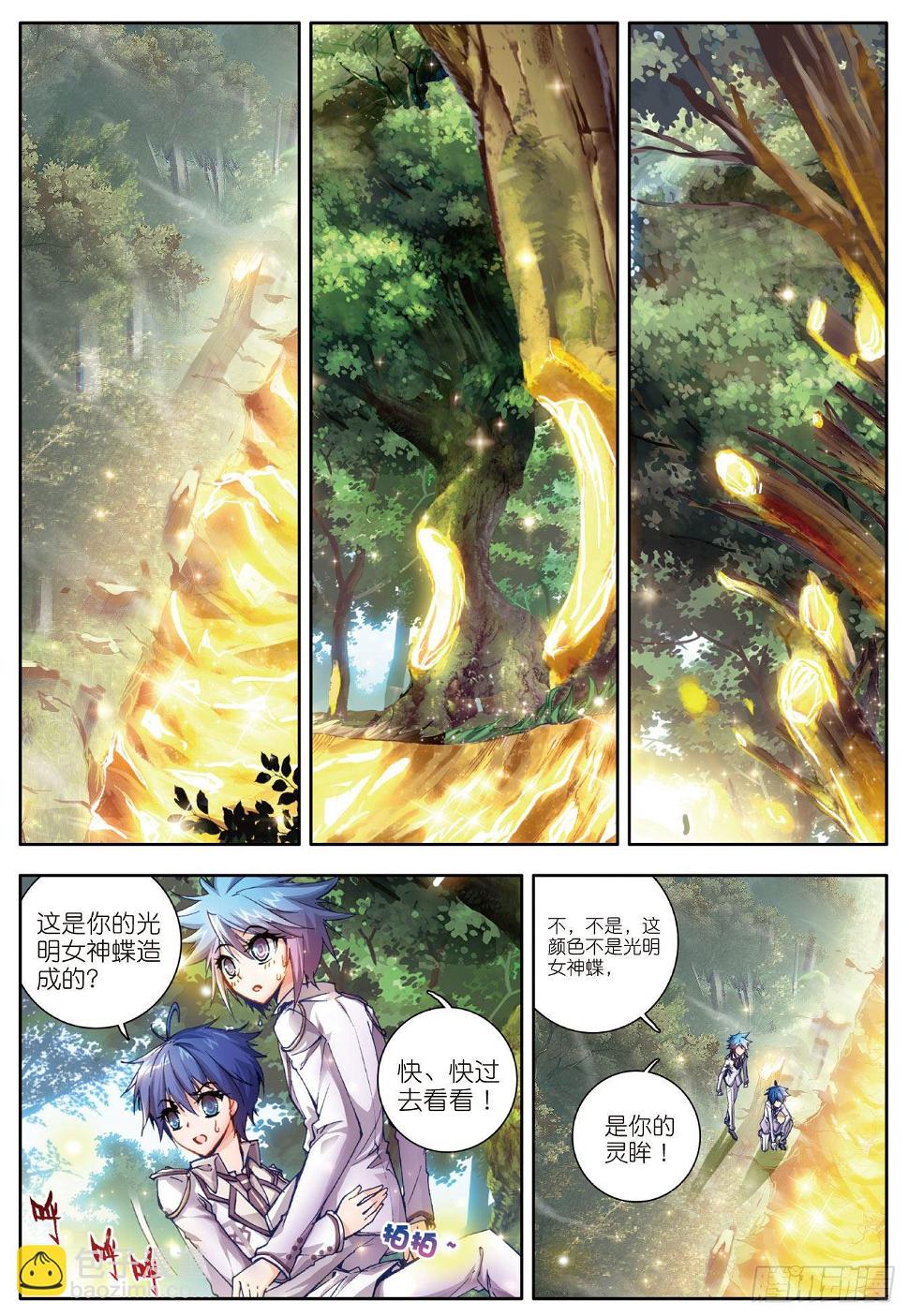 《斗罗大陆 II 绝世唐门》漫画最新章节23 璀璨中的凋零——黄金之路免费下拉式在线观看章节第【19】张图片