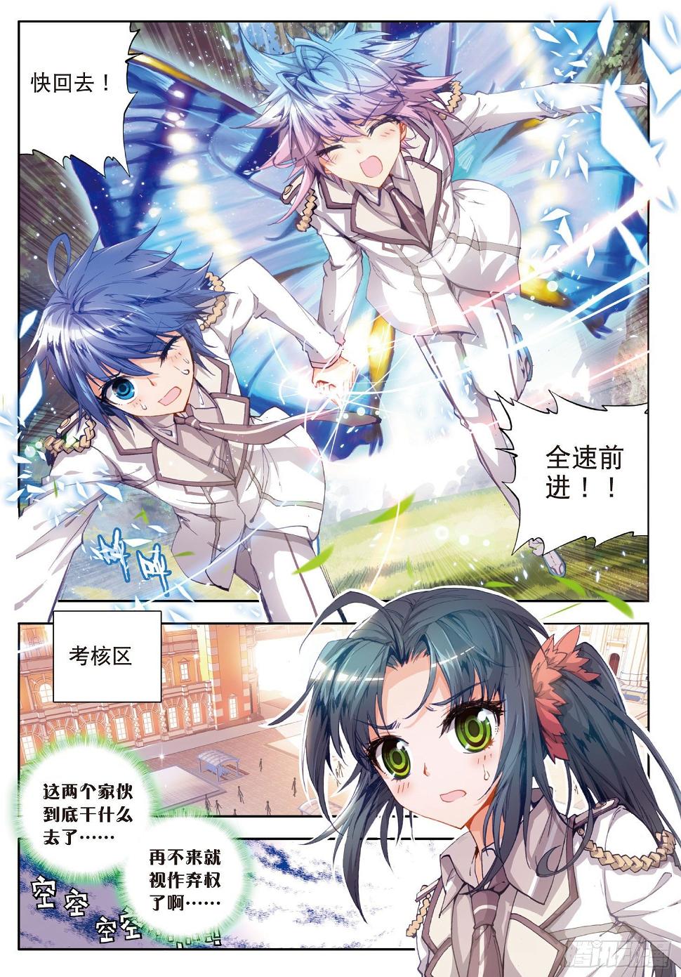 《斗罗大陆 II 绝世唐门》漫画最新章节23 璀璨中的凋零——黄金之路免费下拉式在线观看章节第【24】张图片