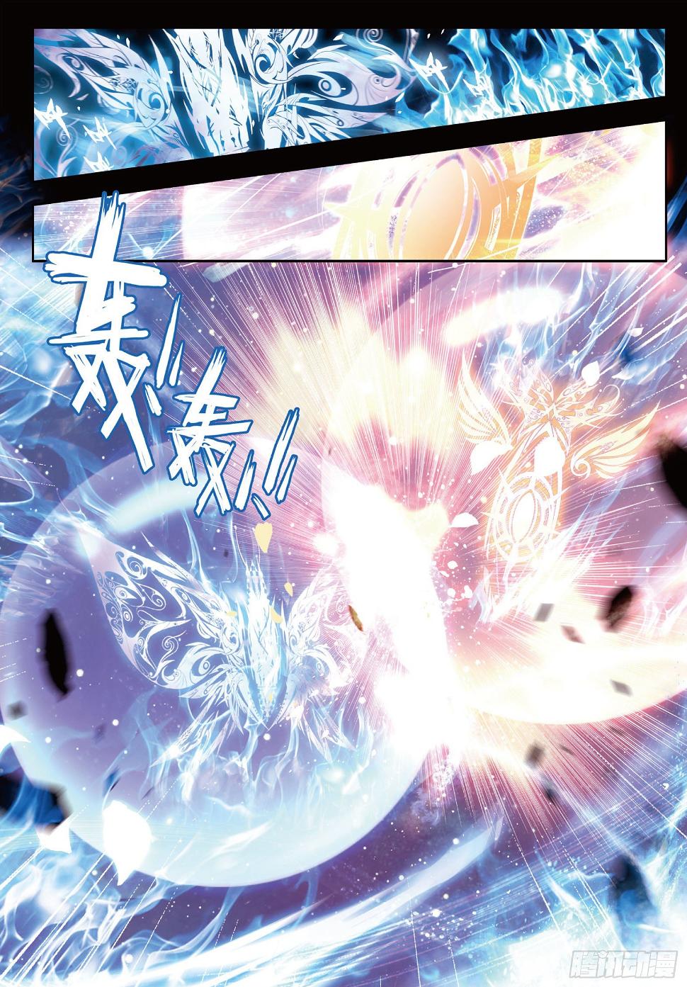 《斗罗大陆 II 绝世唐门》漫画最新章节23 璀璨中的凋零——黄金之路免费下拉式在线观看章节第【8】张图片