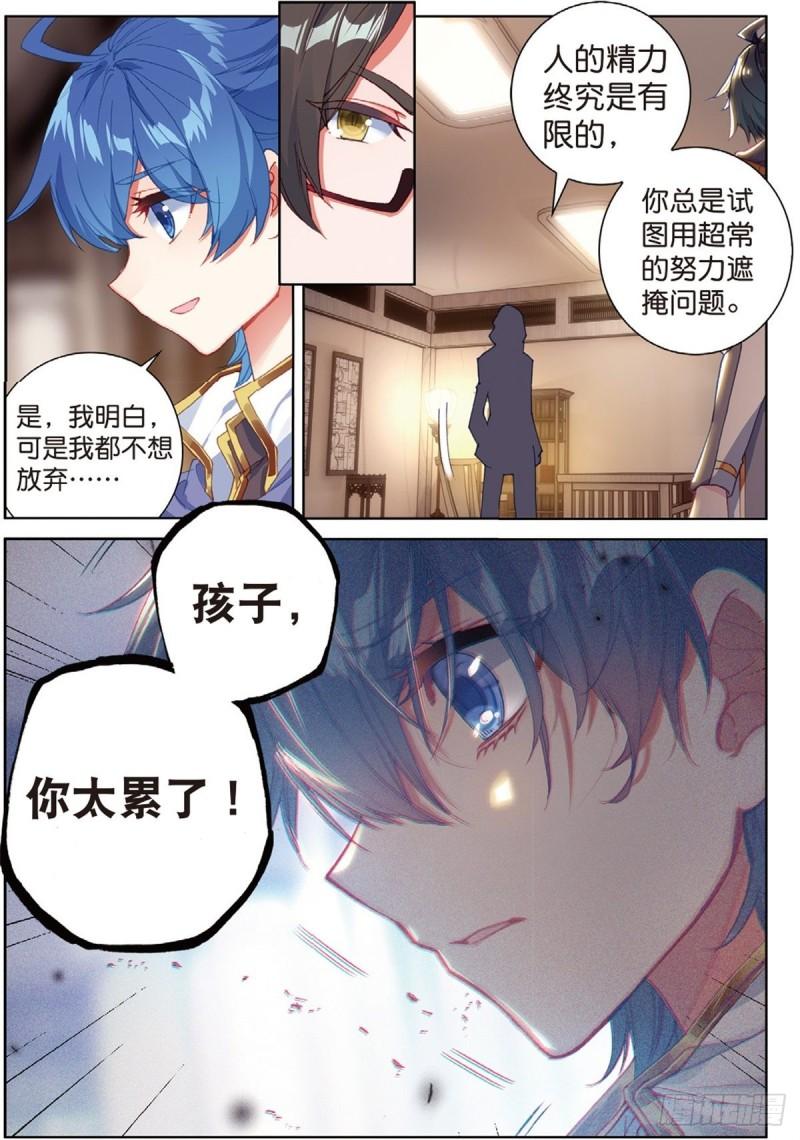 《斗罗大陆 II 绝世唐门》漫画最新章节242 壮大唐门免费下拉式在线观看章节第【12】张图片