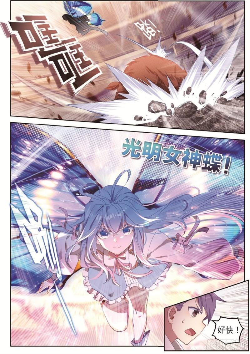 《斗罗大陆 II 绝世唐门》漫画最新章节246 强大的王冬儿免费下拉式在线观看章节第【4】张图片