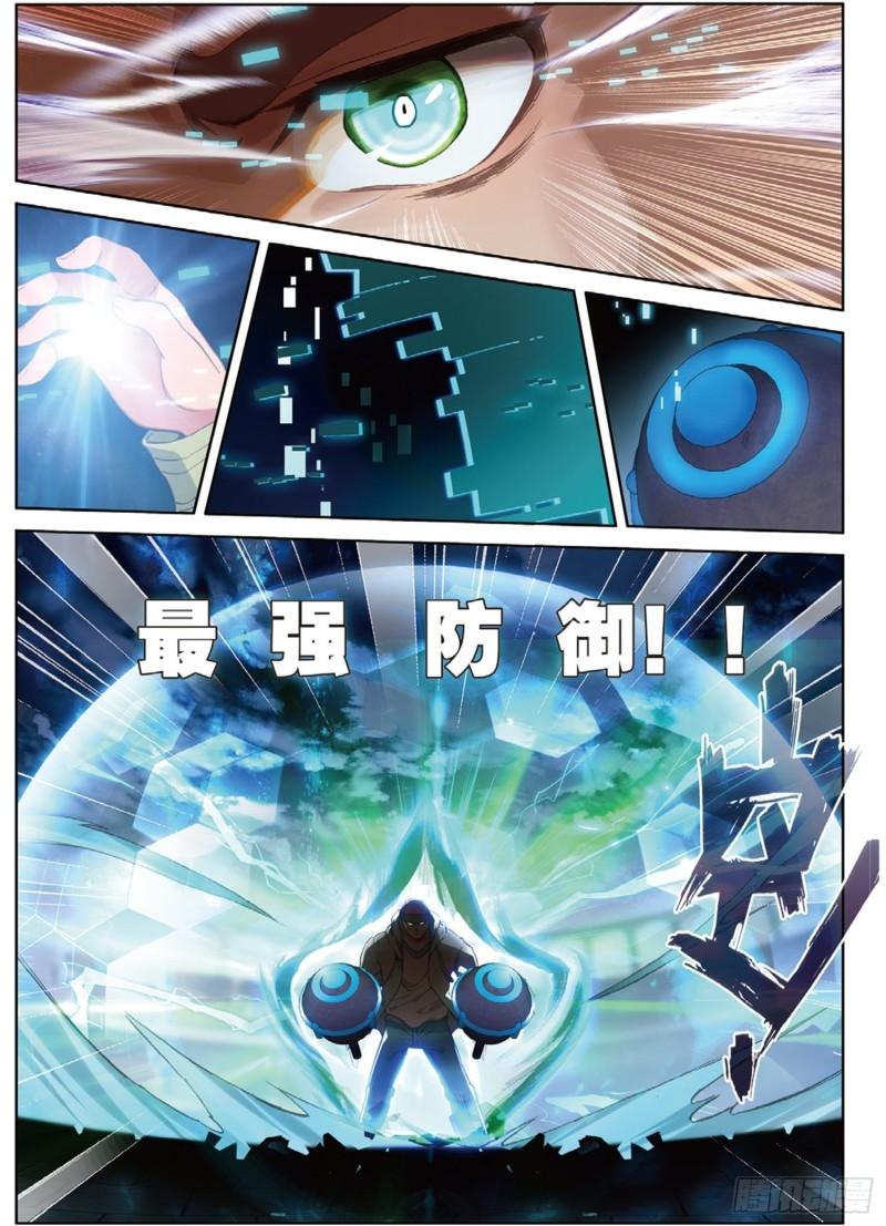 《斗罗大陆 II 绝世唐门》漫画最新章节247 压制免费下拉式在线观看章节第【6】张图片